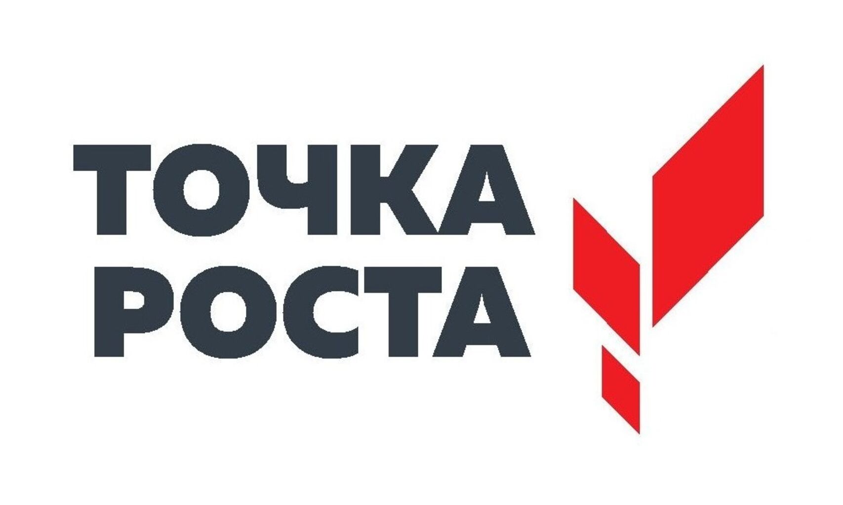 Экскурсия для первоклассников. Точки роста.