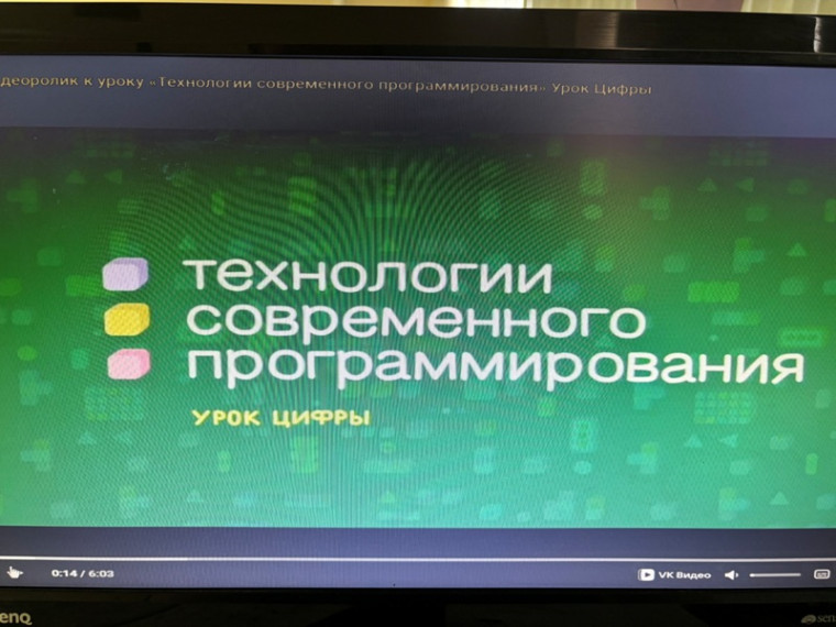 Урок цифры.
